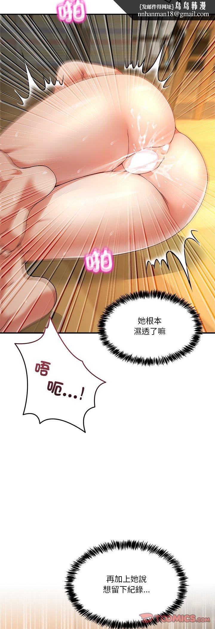男人止步第53話
