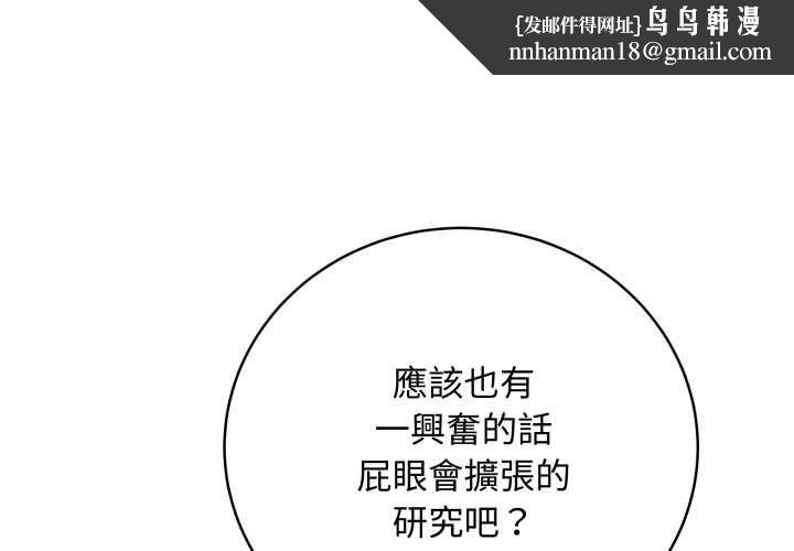最后的冲刺第59話