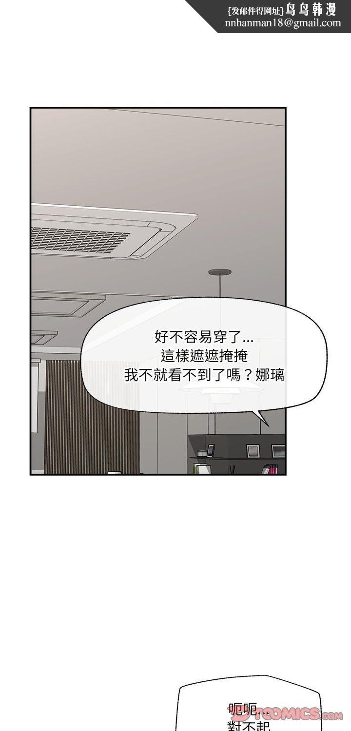 催眠手机第67話