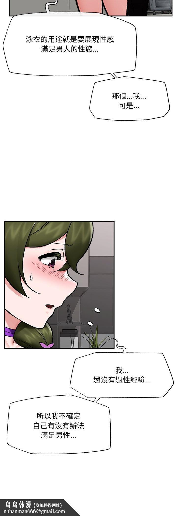 催眠手机第67話