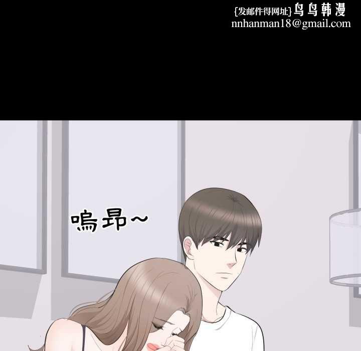 豪门千金的男人第14話