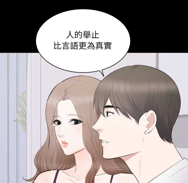 豪门千金的男人第14話