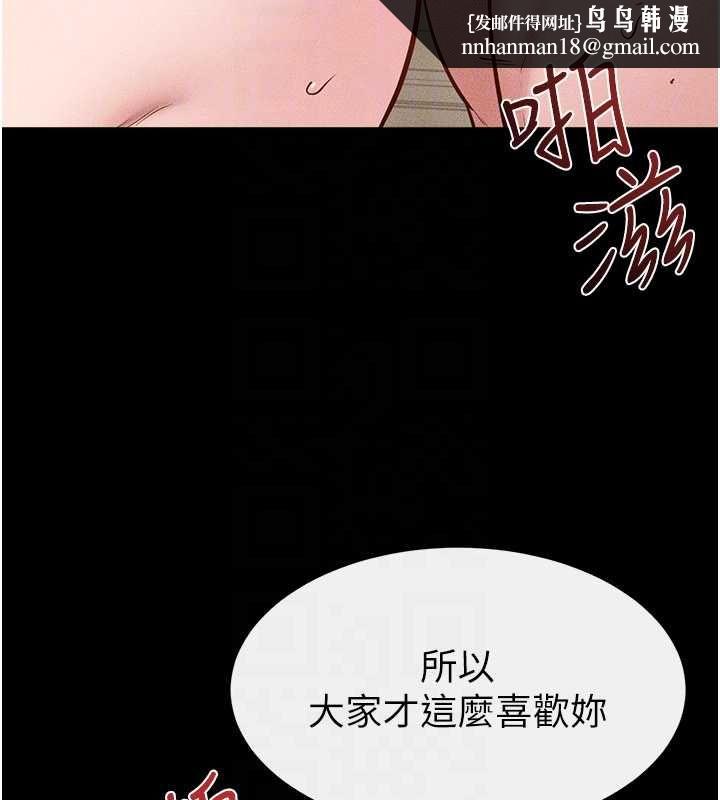 继母与继姐第117話-插到我非你不可為止