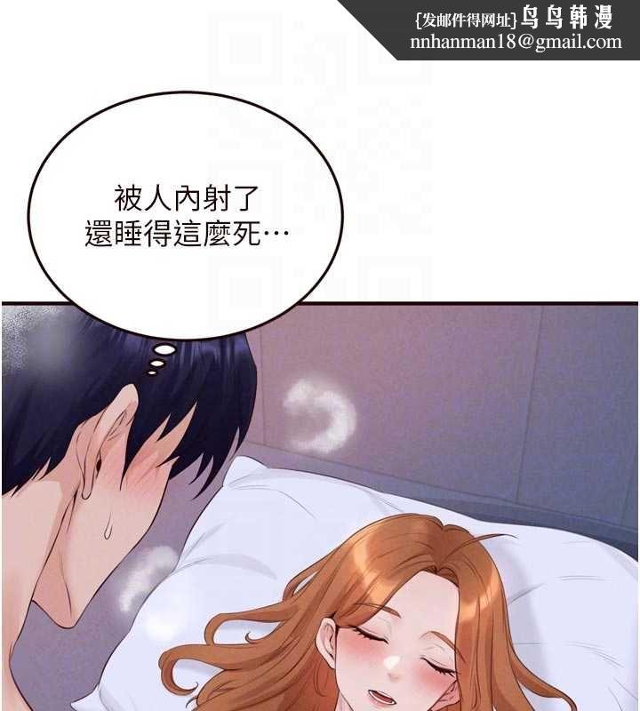 熟女自助餐第85話-強奸睡夢中的天使