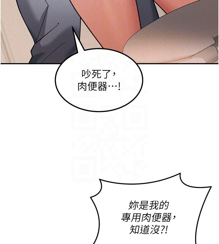 華爾街夜色第20話-插爆專用肉便器&hearts;