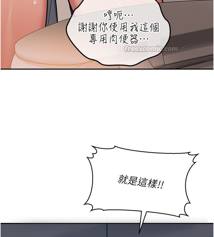 華爾街夜色第20話-插爆專用肉便器&hearts;