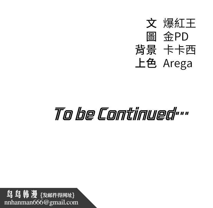 華爾街夜色第20話-插爆專用肉便器&hearts;