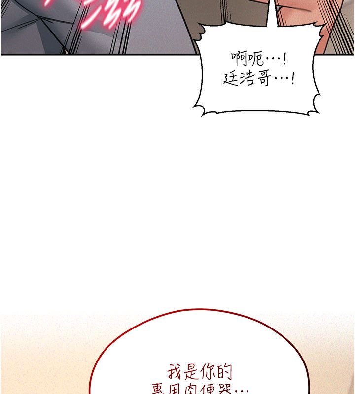 華爾街夜色第20話-插爆專用肉便器&hearts;