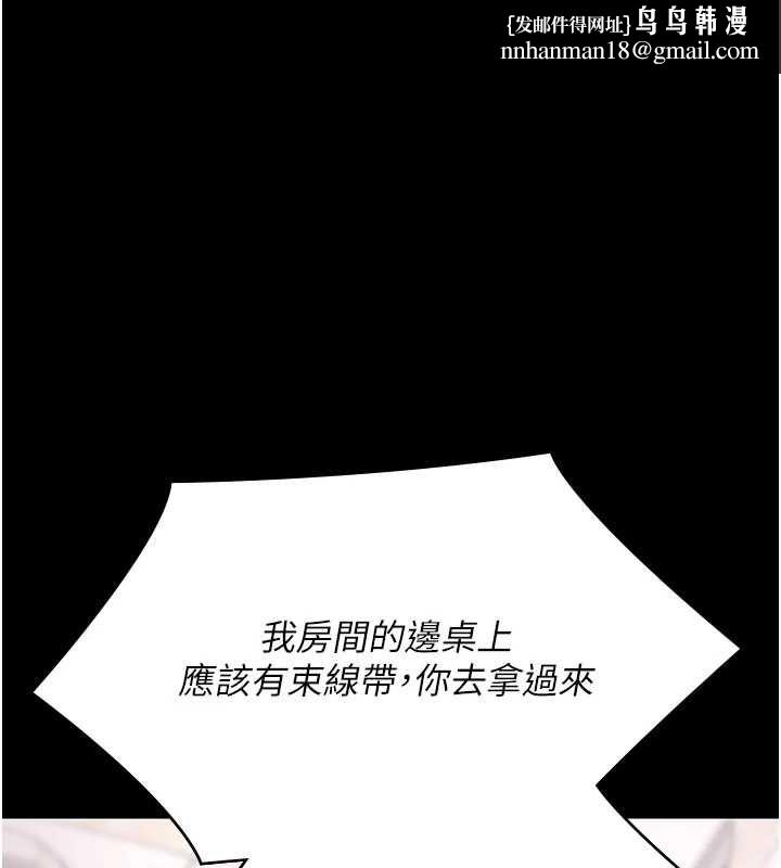 極樂泳池趴第31話-主使者另有其人