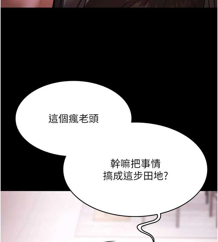 極樂泳池趴第31話-主使者另有其人