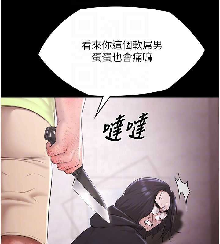 極樂泳池趴第31話-主使者另有其人