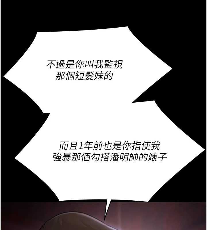 極樂泳池趴第31話-主使者另有其人