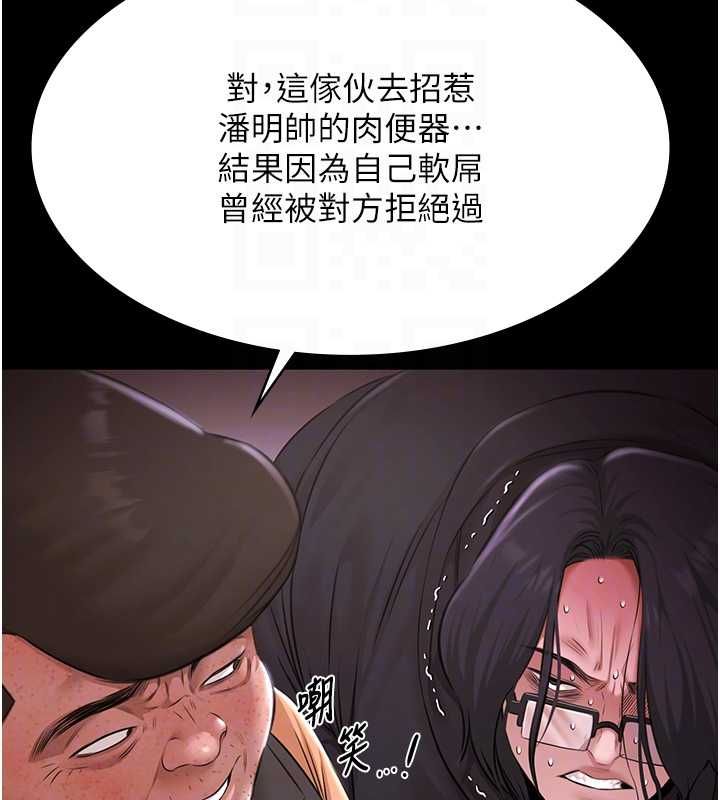極樂泳池趴第31話-主使者另有其人