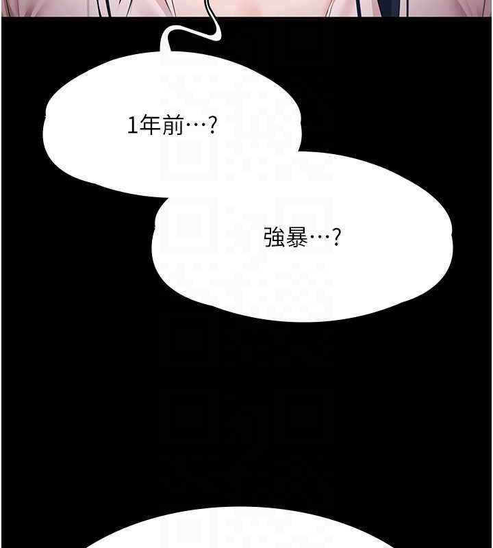 極樂泳池趴第31話-主使者另有其人