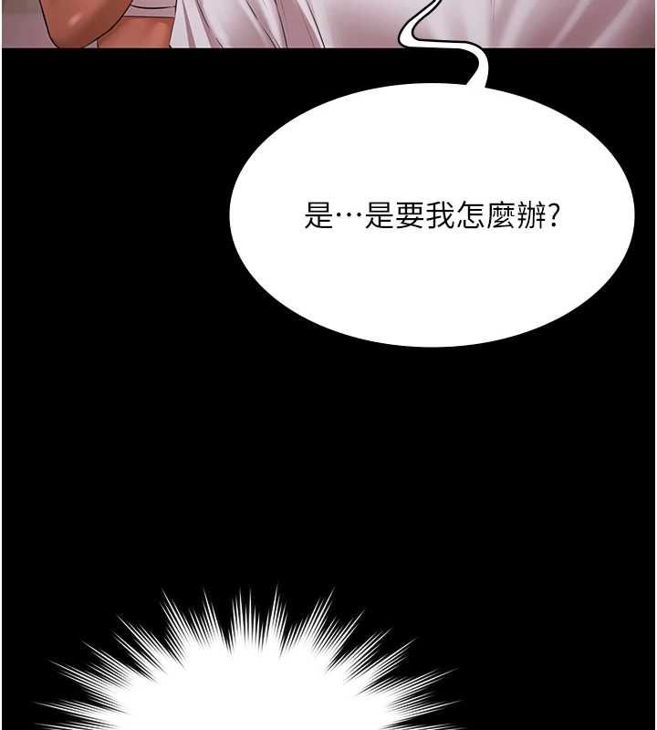 極樂泳池趴第31話-主使者另有其人