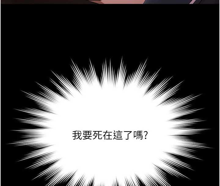 極樂泳池趴第31話-主使者另有其人