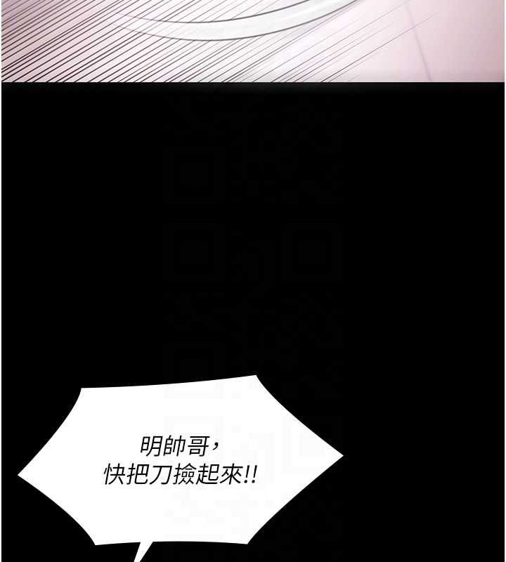 極樂泳池趴第31話-主使者另有其人