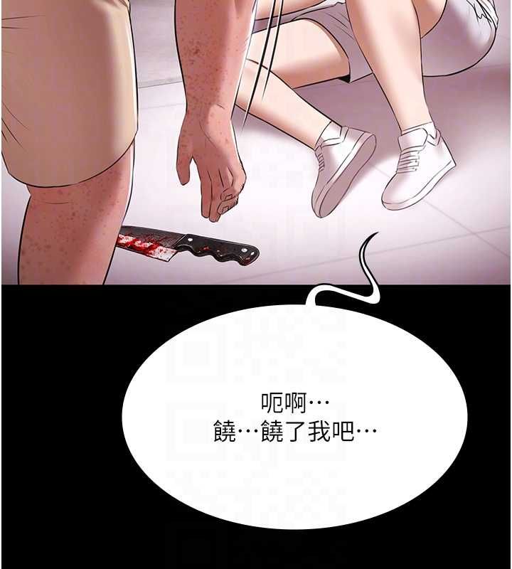 極樂泳池趴第31話-主使者另有其人