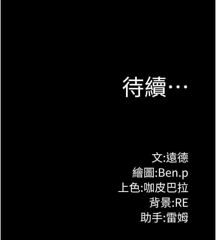 極樂泳池趴第31話-主使者另有其人