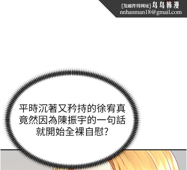 肉體審判第50話-使出渾身解數取悅主人