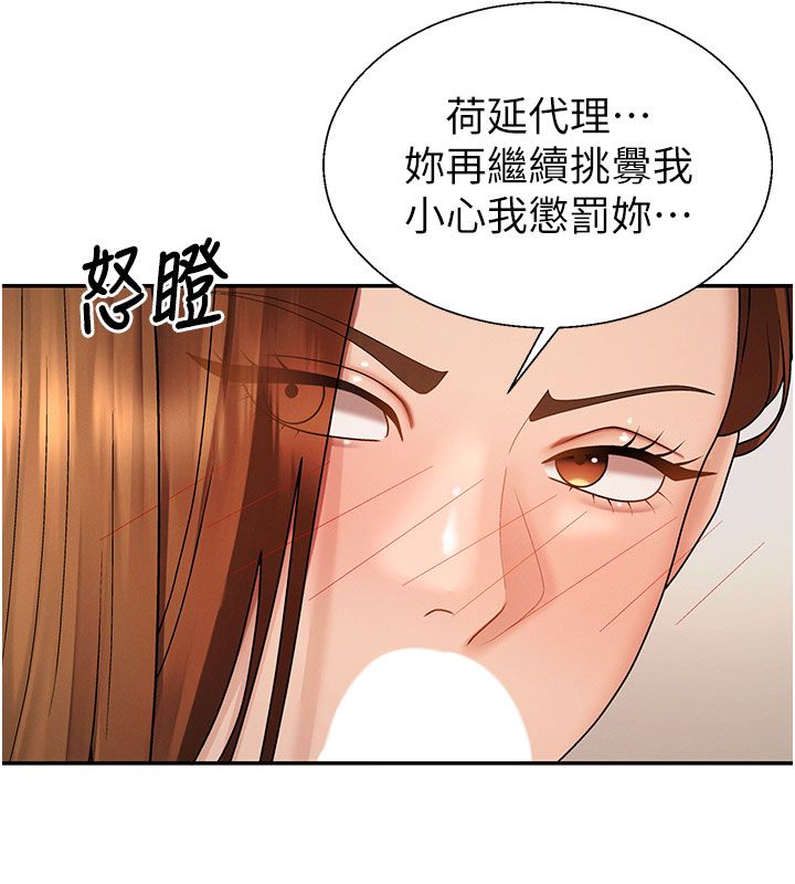 肉體審判第50話-使出渾身解數取悅主人