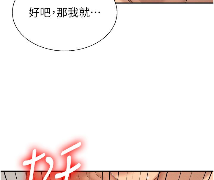 肉體審判第50話-使出渾身解數取悅主人
