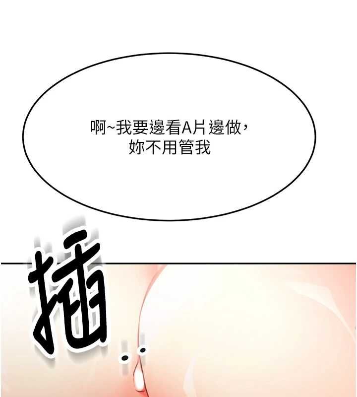 頂加套房的春天第65話-任務要失敗了嗎?!