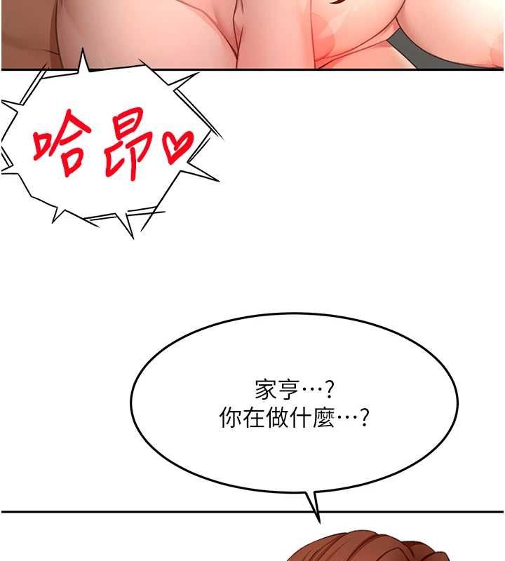 頂加套房的春天第65話-任務要失敗了嗎?!
