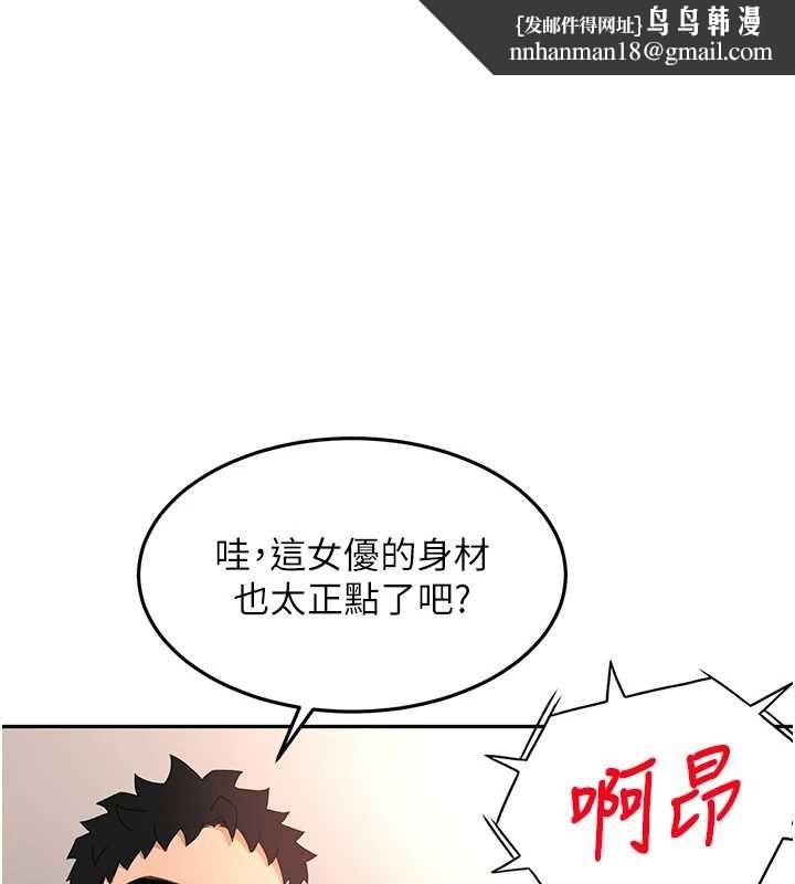 頂加套房的春天第65話-任務要失敗了嗎?!