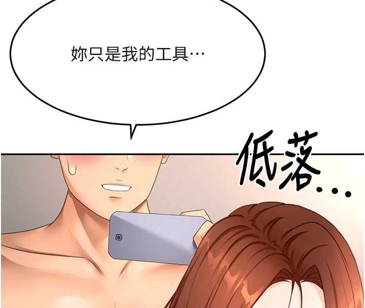 頂加套房的春天第65話-任務要失敗了嗎?!
