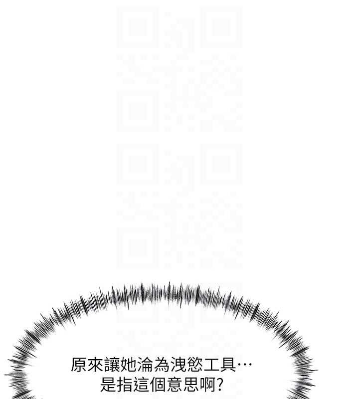 頂加套房的春天第65話-任務要失敗了嗎?!