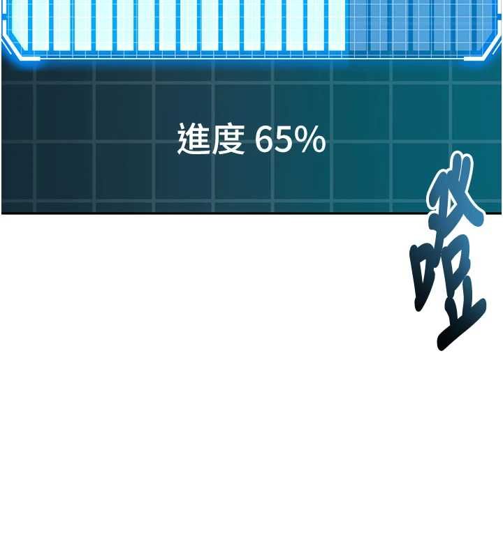 頂加套房的春天第65話-任務要失敗了嗎?!