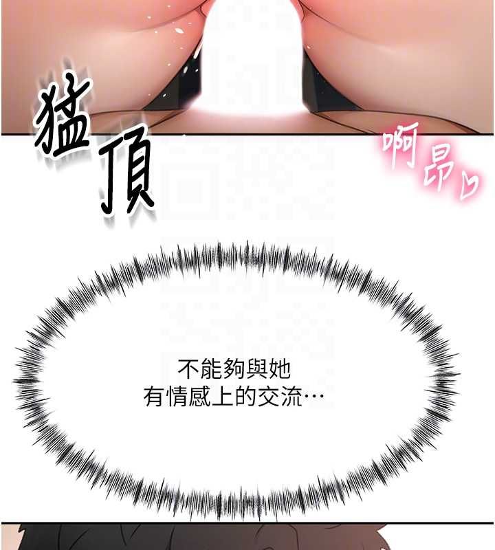 頂加套房的春天第65話-任務要失敗了嗎?!