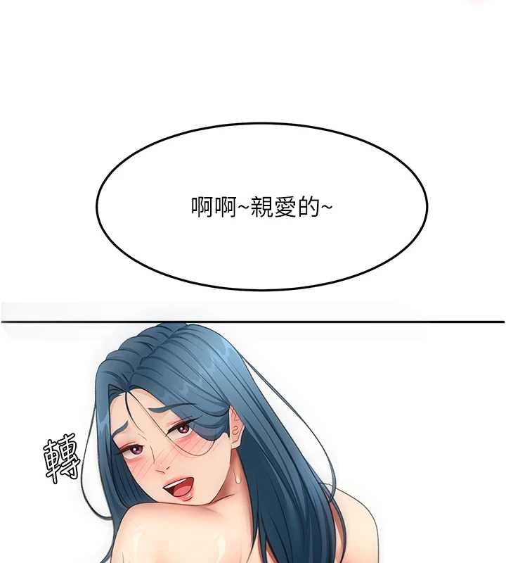 頂加套房的春天第65話-任務要失敗了嗎?!
