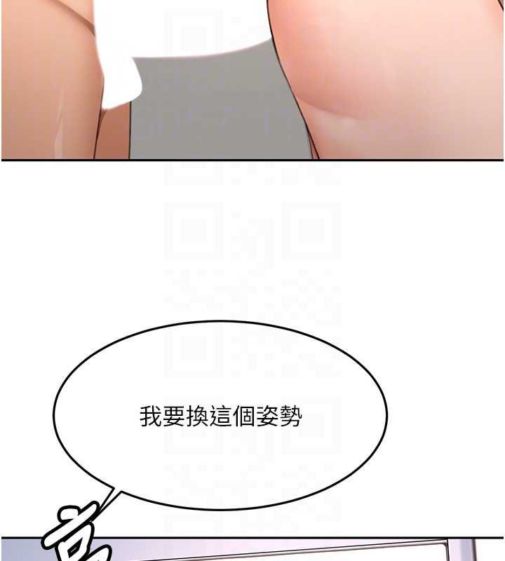 頂加套房的春天第65話-任務要失敗了嗎?!