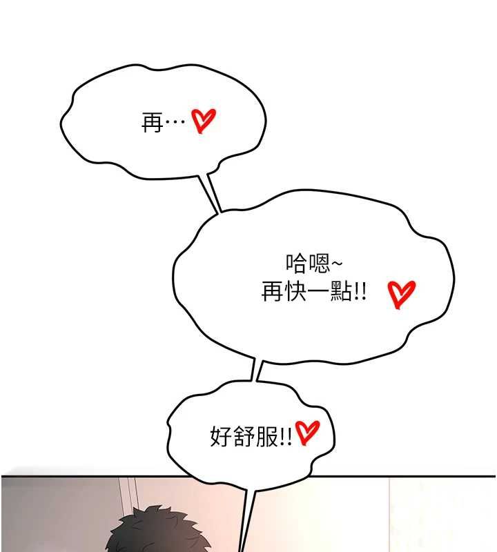 頂加套房的春天第65話-任務要失敗了嗎?!