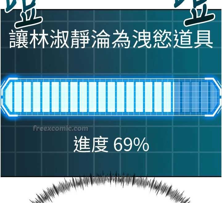 頂加套房的春天第65話-任務要失敗了嗎?!
