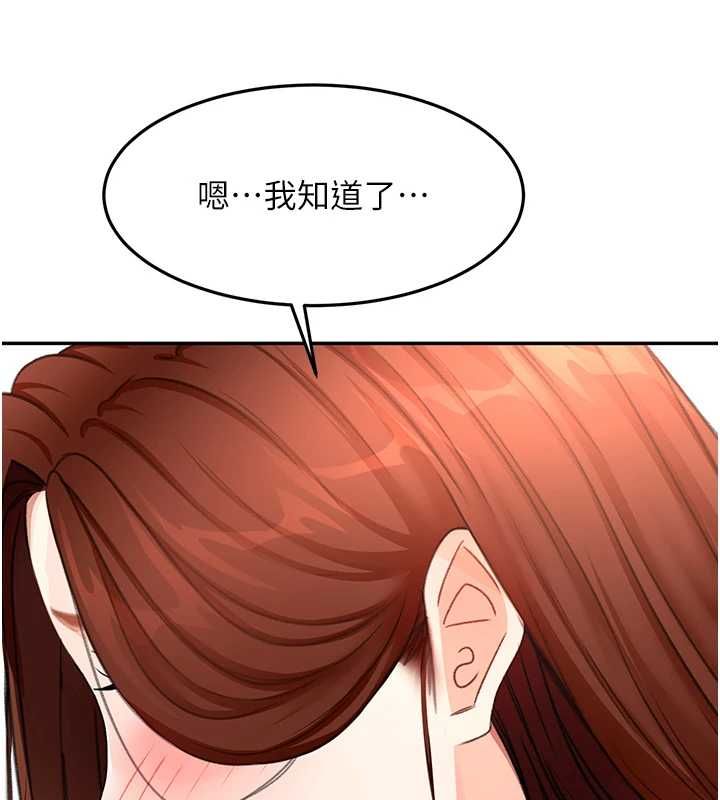 頂加套房的春天第65話-任務要失敗了嗎?!