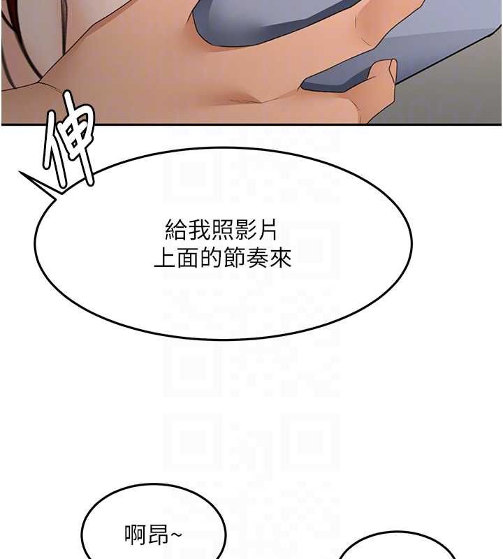 頂加套房的春天第65話-任務要失敗了嗎?!