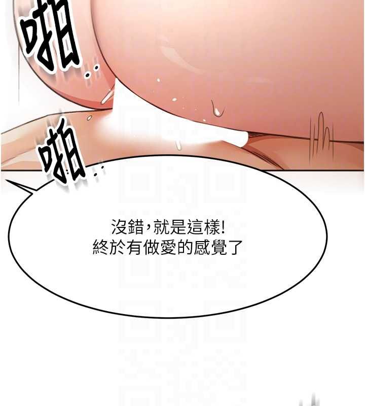 頂加套房的春天第65話-任務要失敗了嗎?!