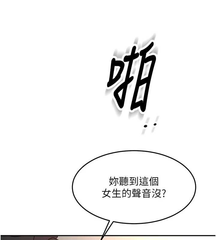 頂加套房的春天第65話-任務要失敗了嗎?!