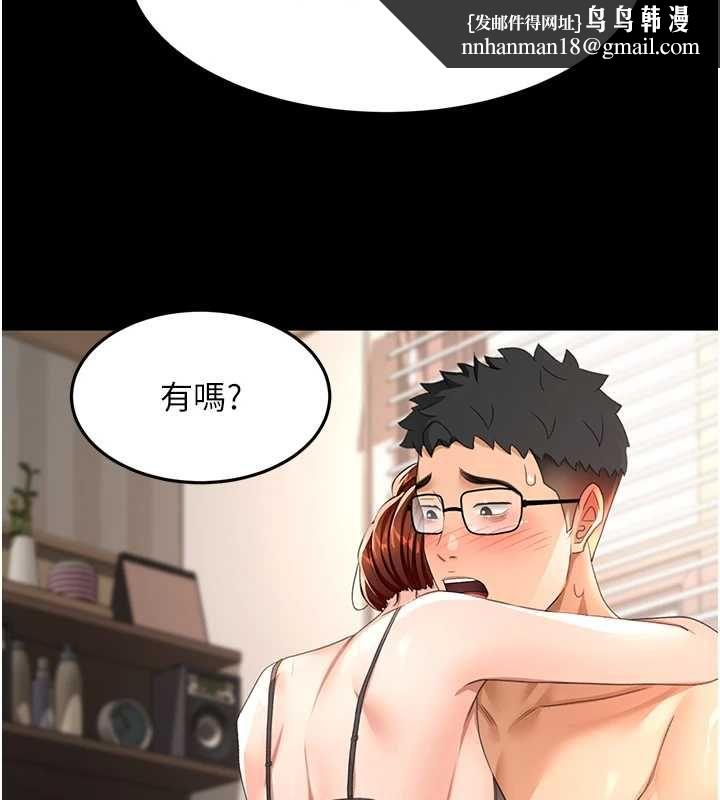 頂加套房的春天第65話-任務要失敗了嗎?!