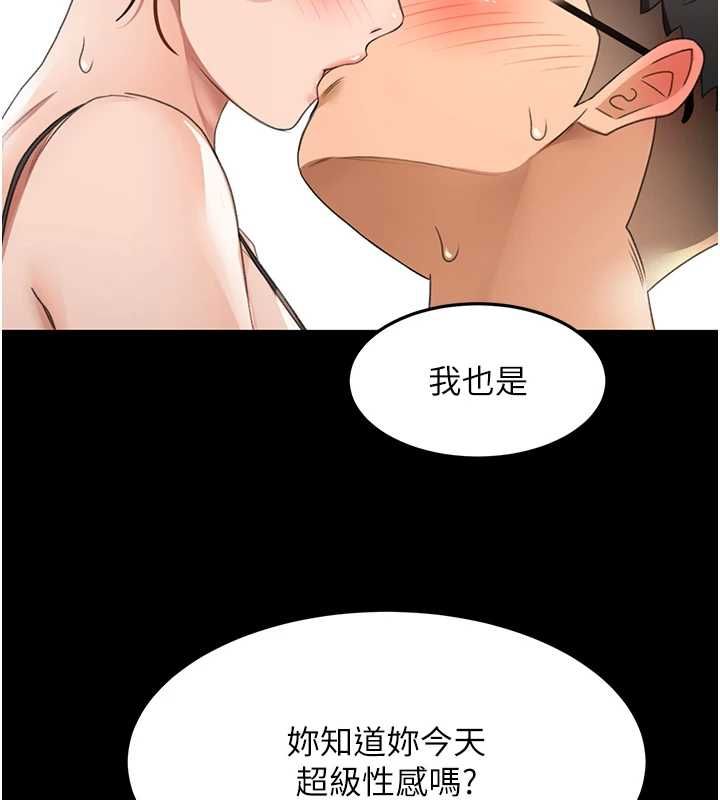 頂加套房的春天第65話-任務要失敗了嗎?!