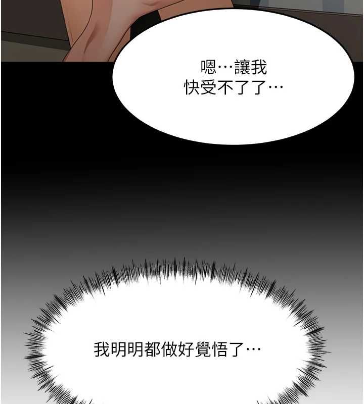 頂加套房的春天第65話-任務要失敗了嗎?!
