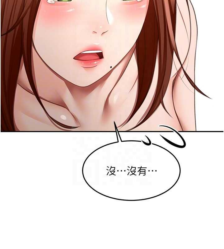 頂加套房的春天第65話-任務要失敗了嗎?!