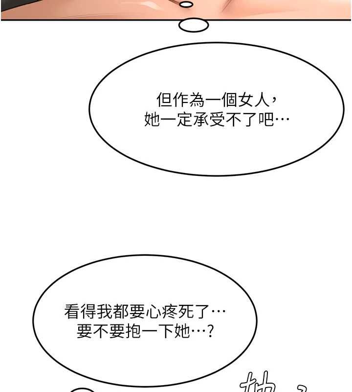頂加套房的春天第65話-任務要失敗了嗎?!