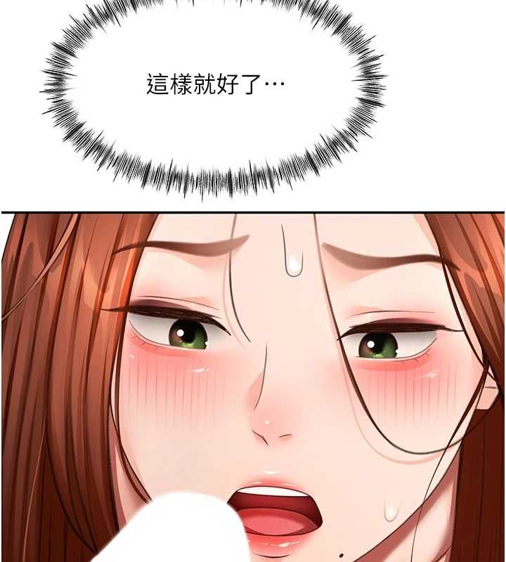 頂加套房的春天第65話-任務要失敗了嗎?!