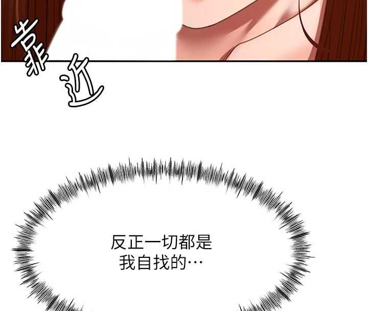 頂加套房的春天第65話-任務要失敗了嗎?!