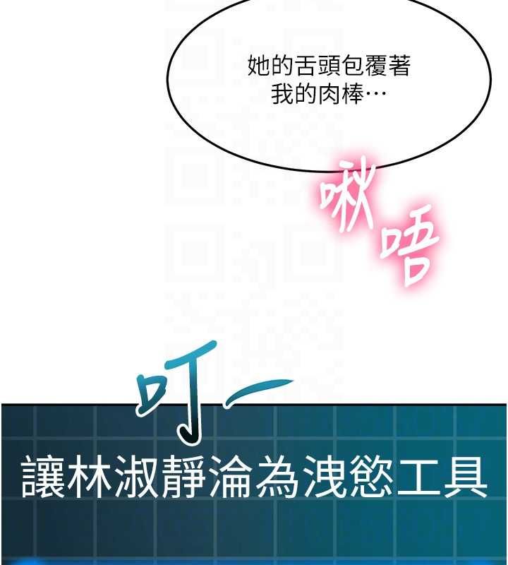 頂加套房的春天第65話-任務要失敗了嗎?!