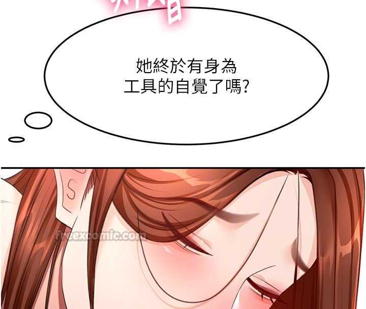 頂加套房的春天第65話-任務要失敗了嗎?!